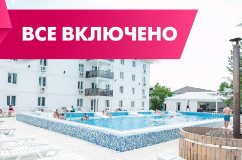 Happy Land Hotel. Недорогой отель рядом с центром курорта. Бассейн, питание (кафе)