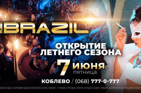 7 июня. Три ярких открытия в один день на курорте Коблево