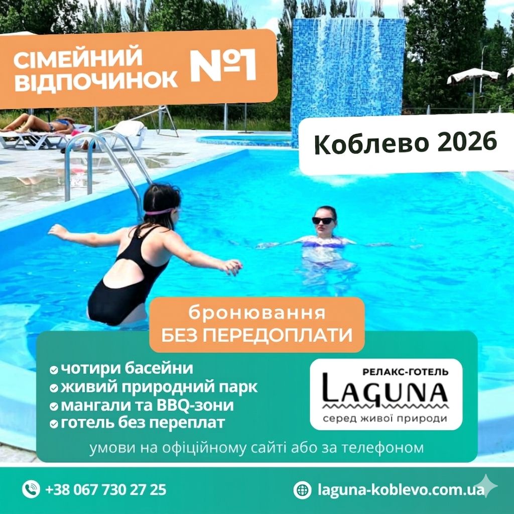 Коблево 2026
