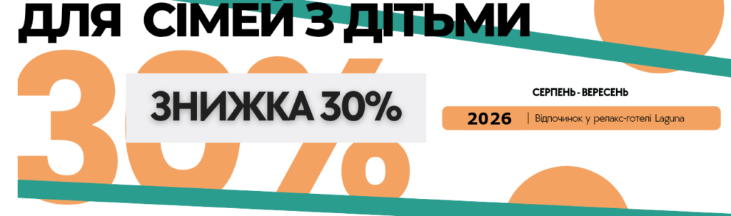Коблево 2026